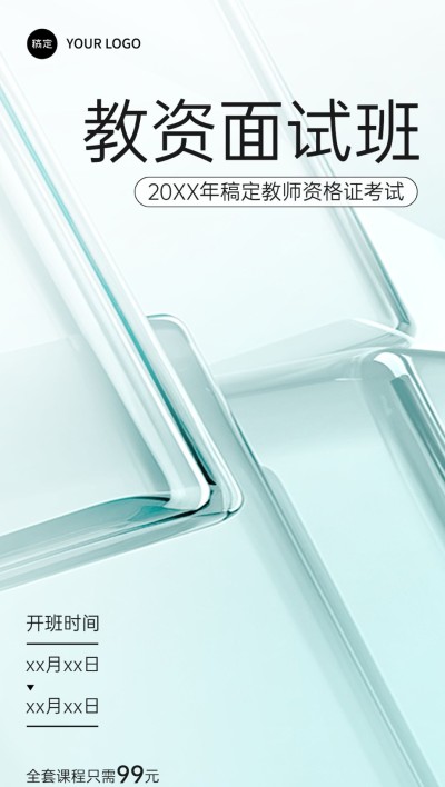 职业技能行业招生宣传全息设计全屏竖版海报