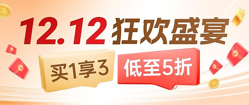 双十二公众号首图AIGC公众号封面