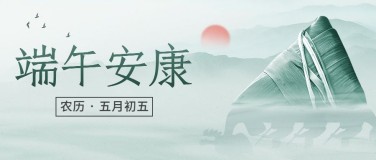 端午节企业节日祝福中国风公众号首图