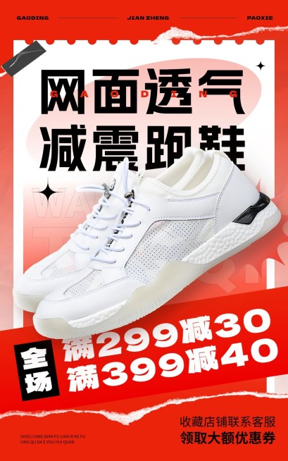 618年中大促服饰箱包满减促销产品展示电商竖版海报预览效果