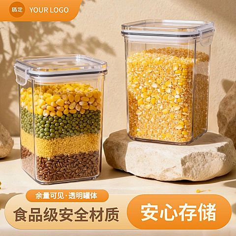 厨房储物罐墙面背景商品主图