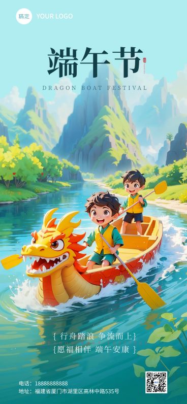 端午节节日祝福清新感全屏竖版海报AIGC预览效果
