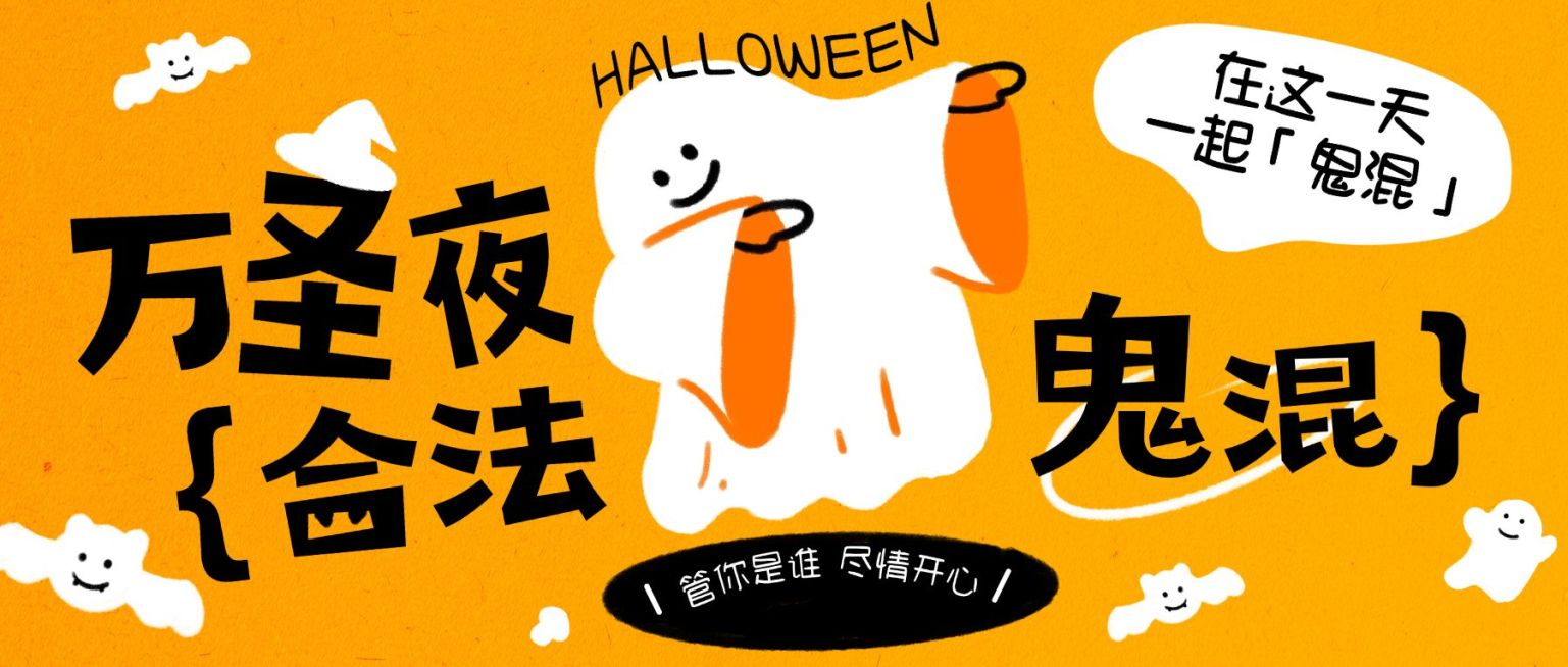 万圣节节日活动趣味感公众号首图预览效果