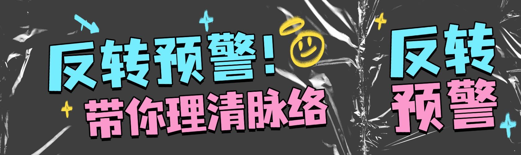 文体娱乐宣传推广拼贴风公众号双封面预览效果