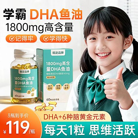 鱼油营养保健品主图直通车