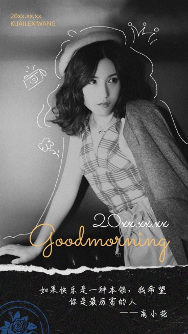 明星语录日签撕纸感手机海报预览效果