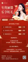 美业活动价目表