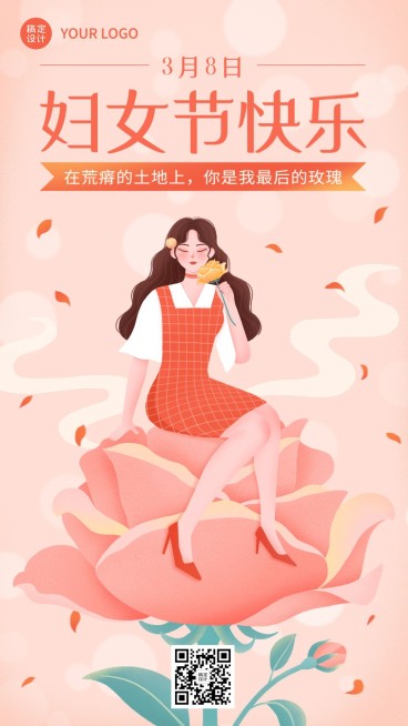 三八妇女节节日祝福插画手机海报预览效果