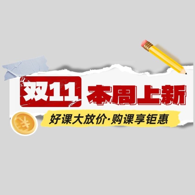 双11节日节点爆款种草好物推荐促销标题文字预览效果