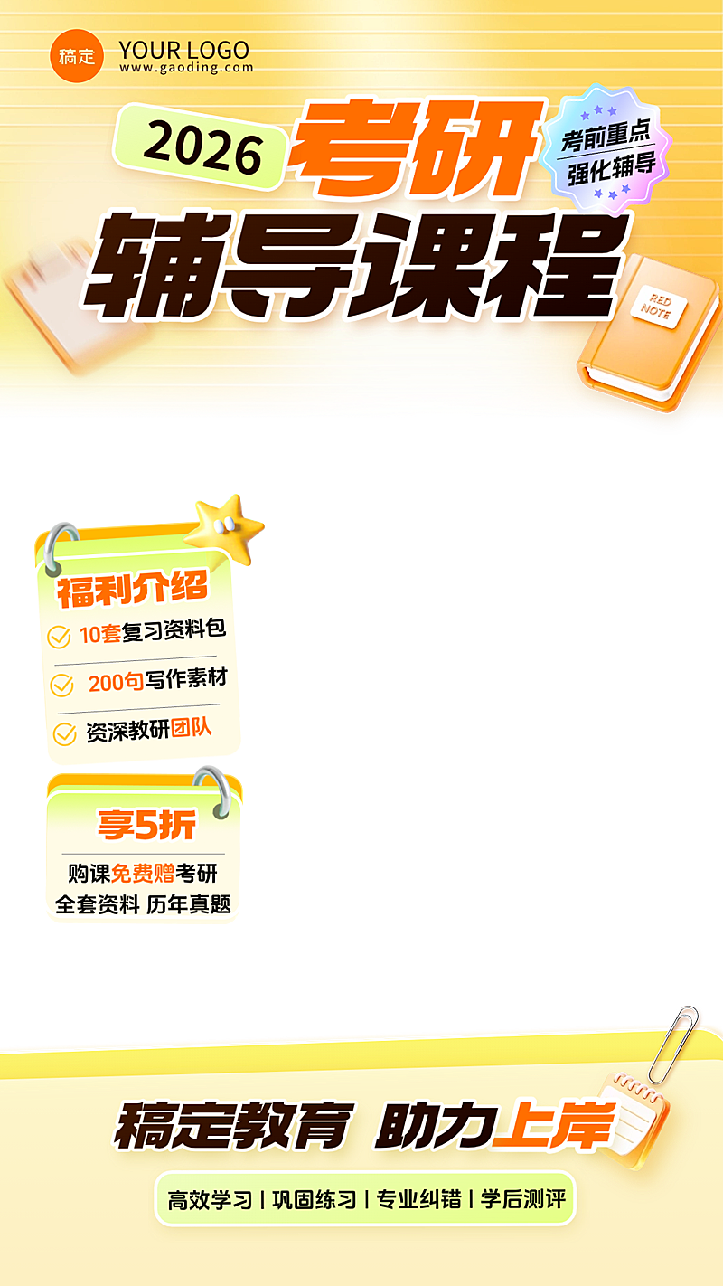 双11考研学历提升直播贴片组合AIGC