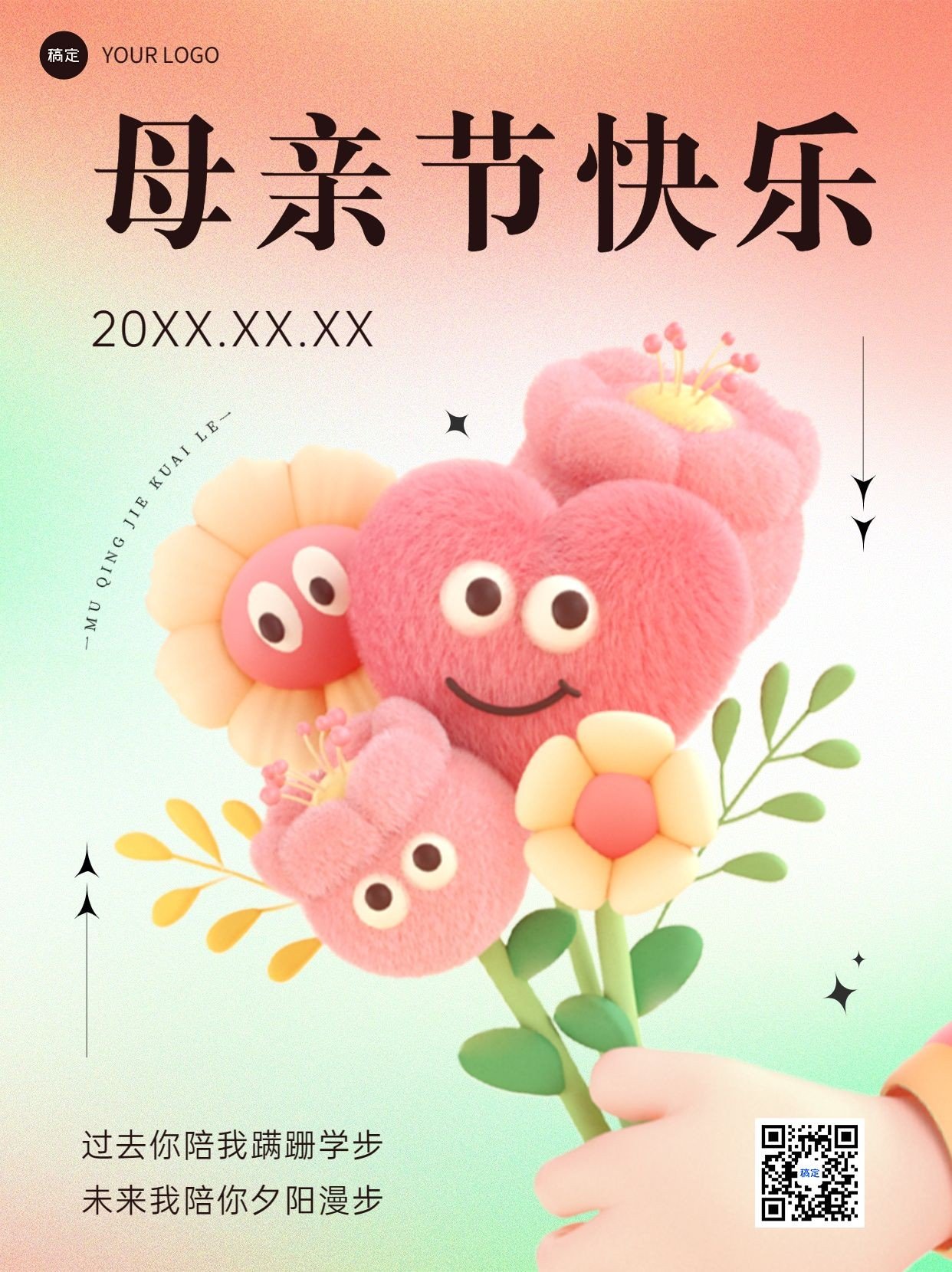 母亲节节日祝福3d毛绒风小红书封面预览效果