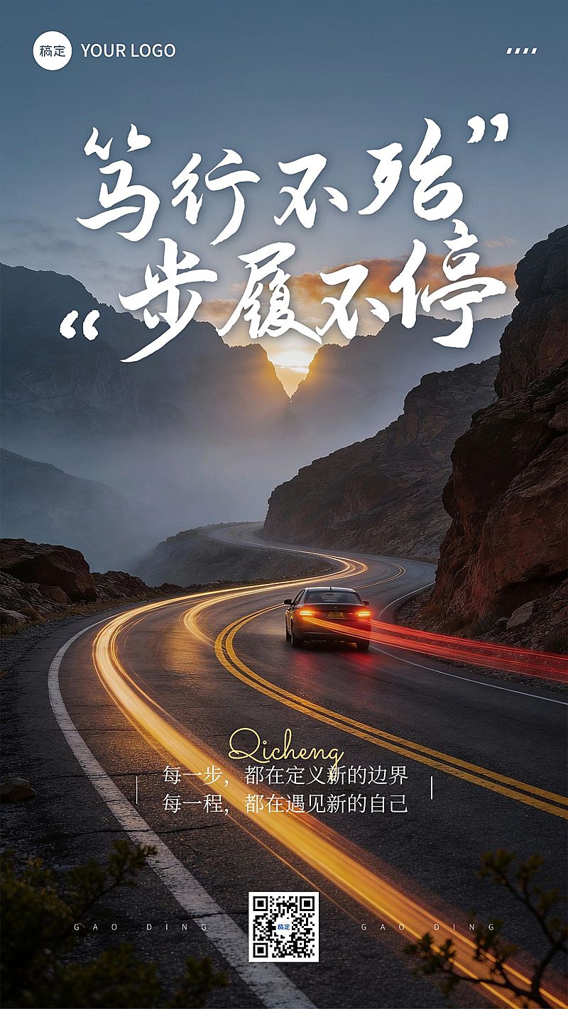 金融励志感日签早安问候正能量语录手机海报
