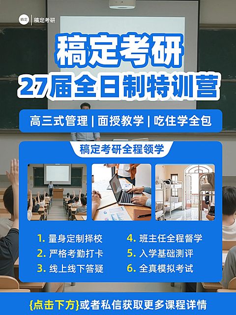教育培训学历教育考研规划拼图小红书封面