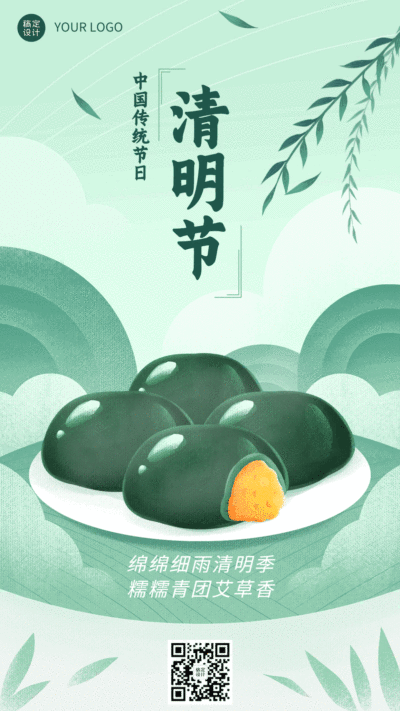 清明节节日祝福动态海报