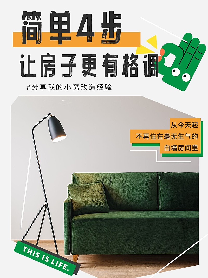 简约小插画家居家装改造装修小红书封面