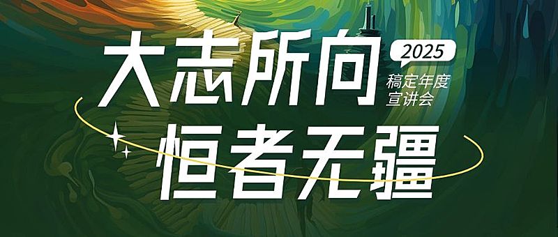 招聘插画文艺绿色春招公众号首图