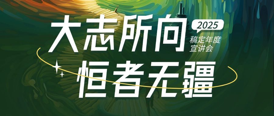 招聘插画文艺绿色春招公众号首图