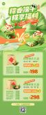 模板缩略图