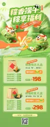 产品详情长图