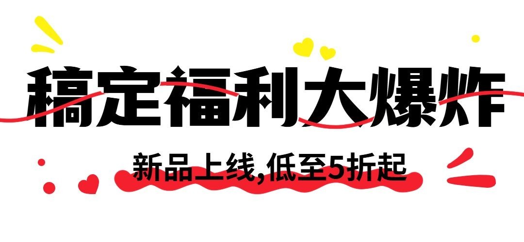 促销活动宣传微信公众号直播间文章标题预览效果