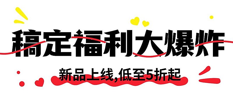 促销活动宣传微信公众号直播间文章标题