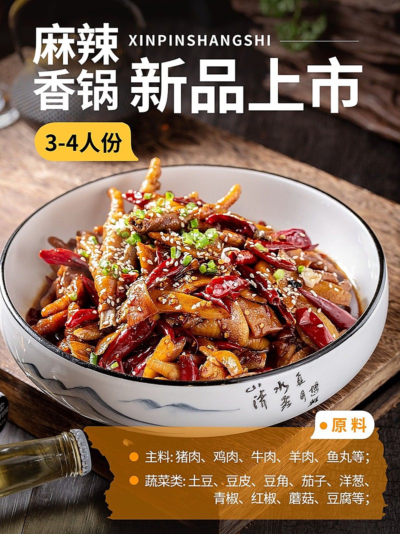 餐饮美食速食快餐新品上市小红书配图