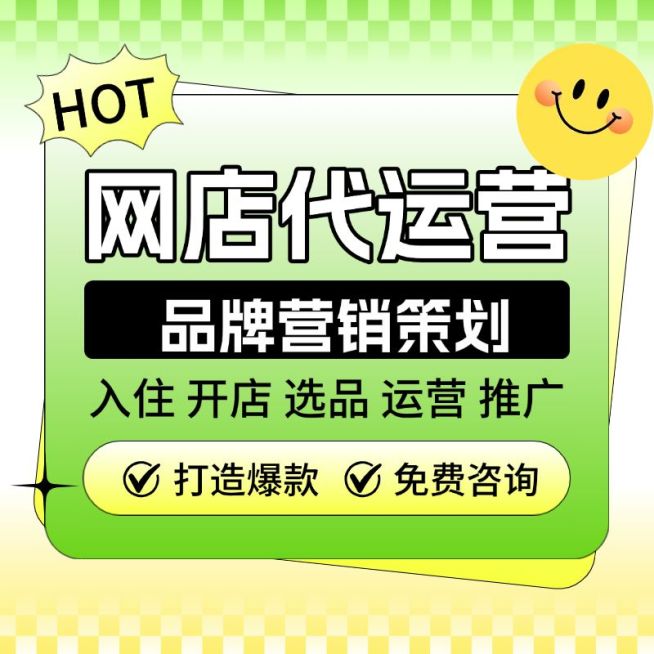 线上服务代运营纯文字排版商品主图AIGC预览效果