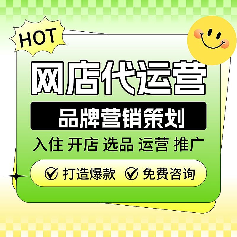 线上服务代运营纯文字排版商品主图AIGC
