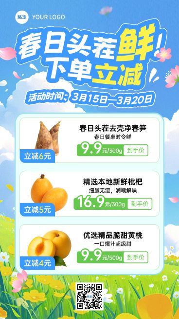 食品生鲜电商零售春季营销活动竖版手机海报预览效果