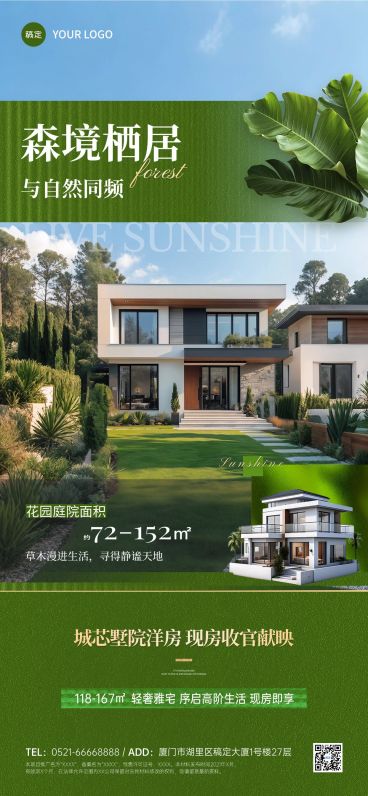 房地产图文排版价值宣传海报预览效果
