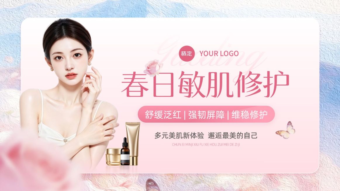美业美容院医美春季美团大众点评促销团购图套装预览效果