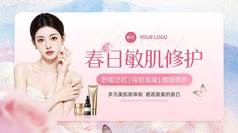 美业美容院医美春季美团大众点评促销团购图套装