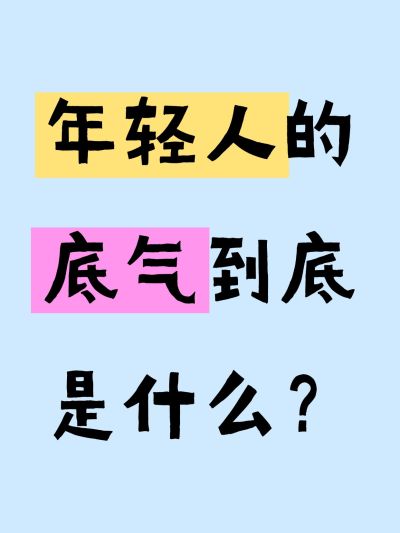 爆款吸睛大字小红书封面