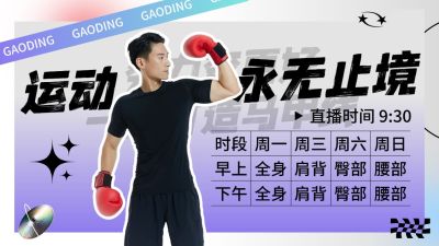 健身瑜伽抖音背景图