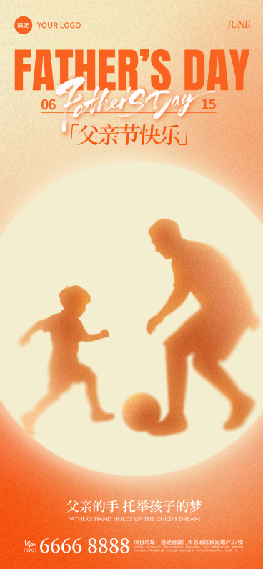 父亲节弥散光感亲子互动剪影海祝福报预览效果