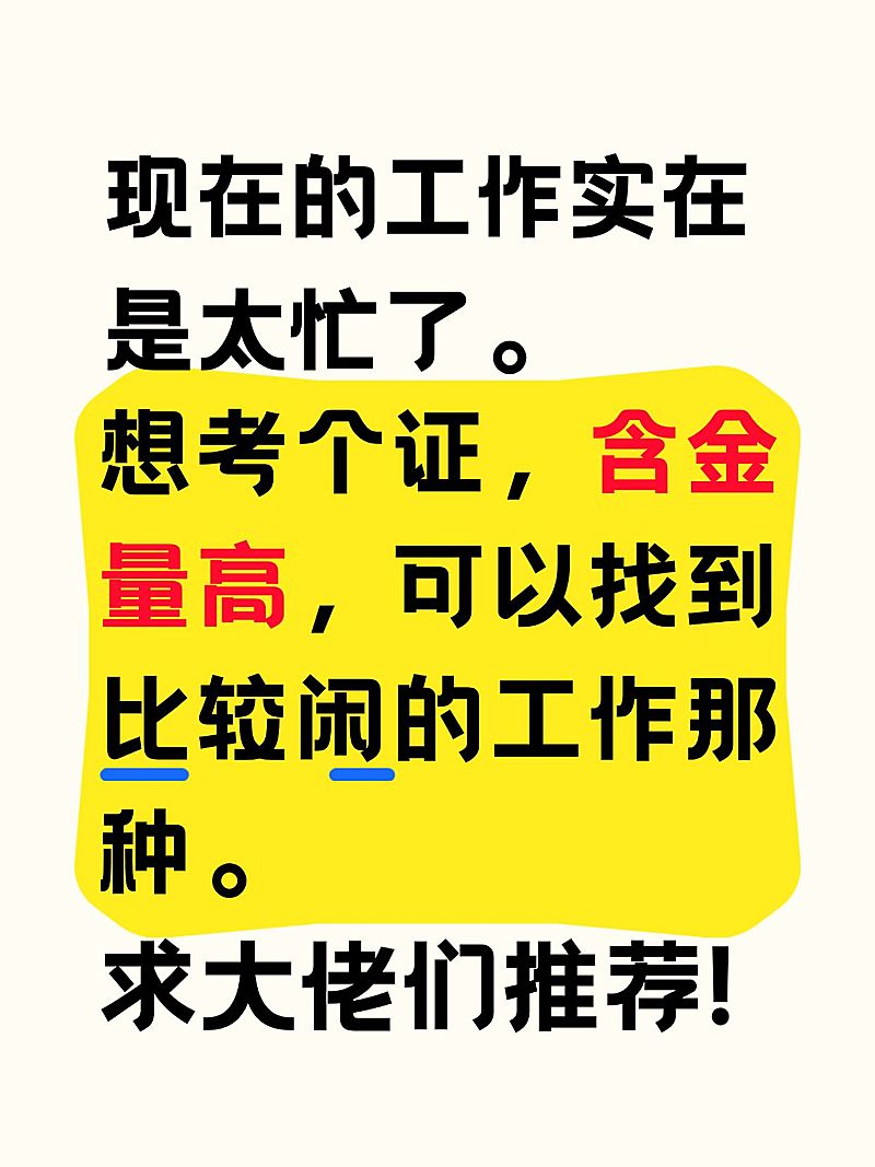 爆款吸睛大字小红书封面