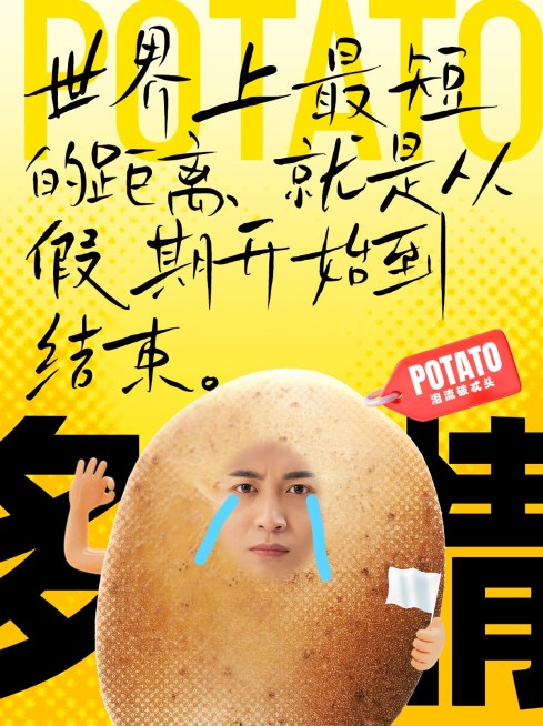 春节打工人工作吐槽小红书封面预览效果