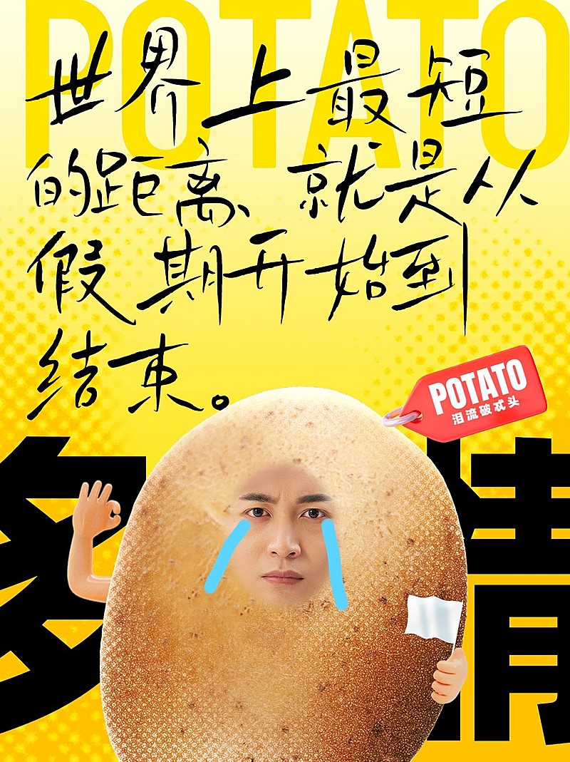 春节打工人工作吐槽小红书封面