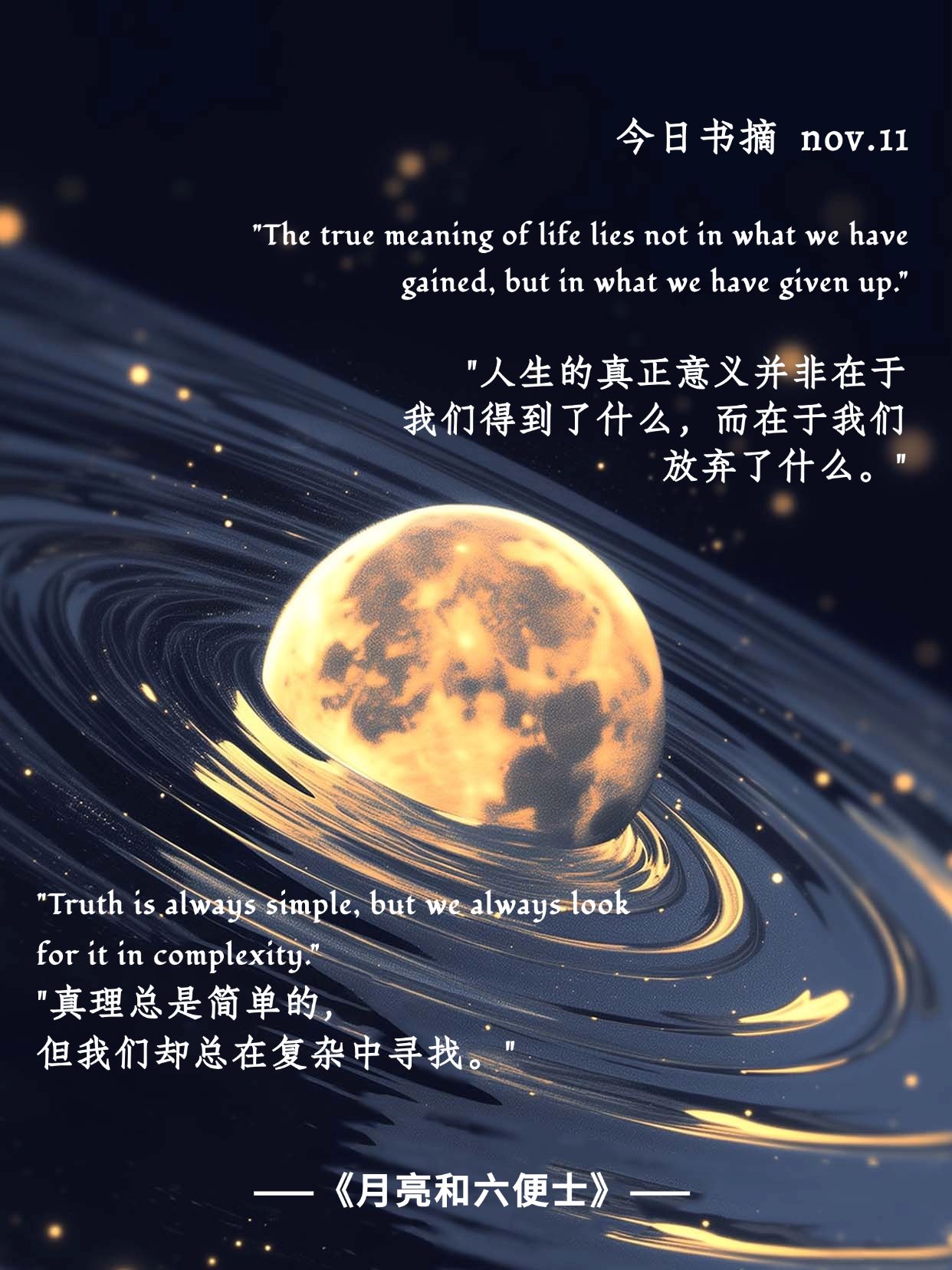 情感文案语录小红书封面aigc