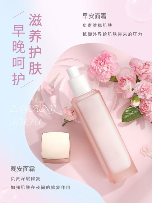 美容美妆护肤产品营销展示小红书配图预览效果