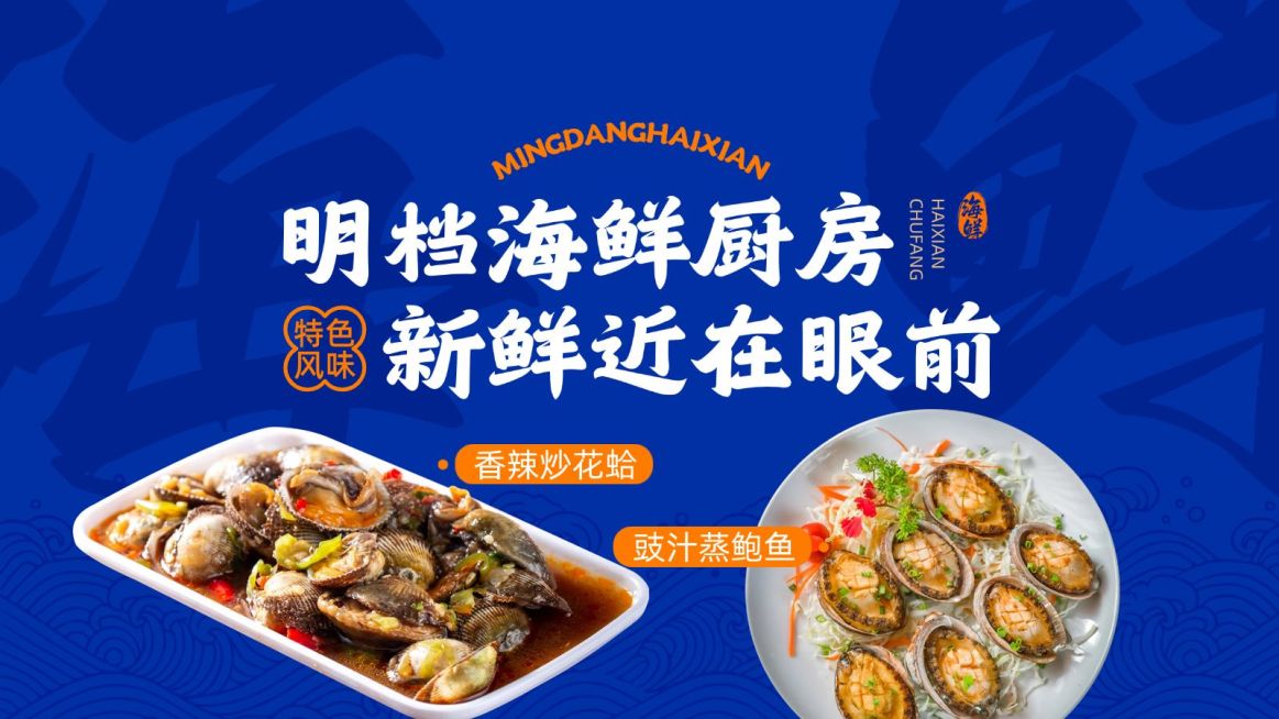 蓝色海鲜餐厅外卖大众点评团购图预览效果