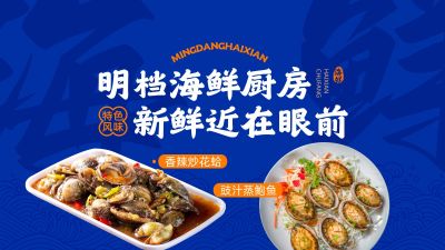 蓝色海鲜餐厅外卖大众点评团购图