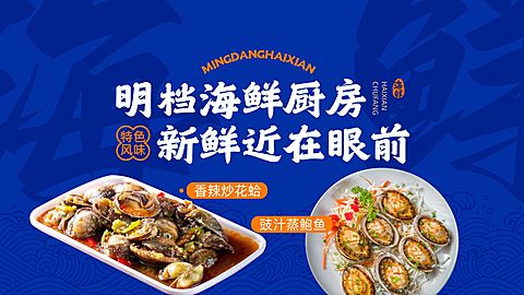 蓝色海鲜餐厅外卖大众点评团购图