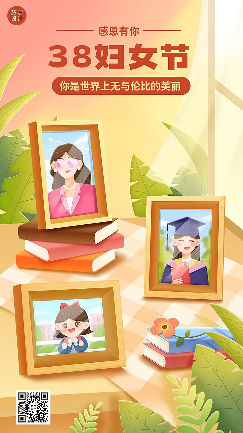 三八妇女节节日祝福插画手机海报