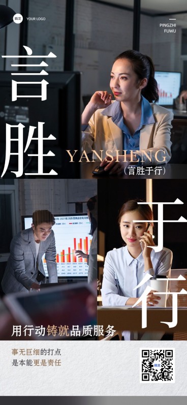 人物海报现代感排版全屏竖版海报预览效果