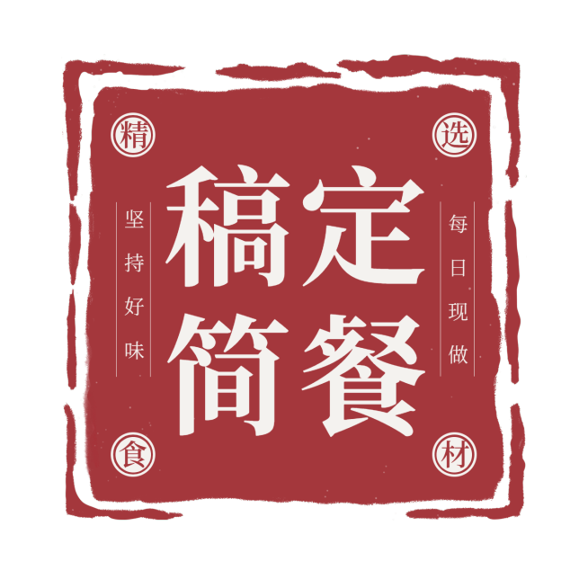 餐饮印章图框LOGO预览效果
