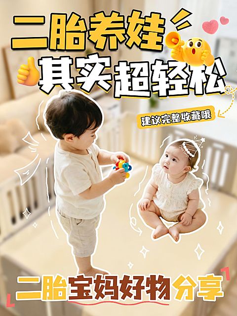 母婴亲子养娃育儿知识分享是小红书封面