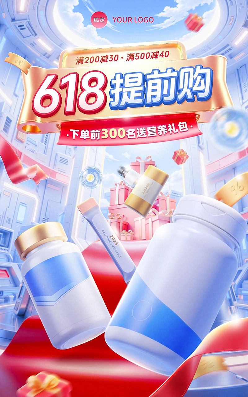 618年中大促3D场景蓝色科技风电商竖版海报AIGC