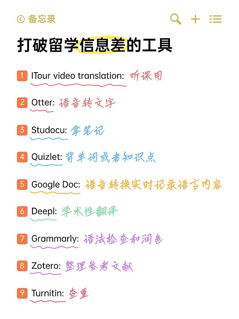 攻略指南备忘录手写标记小红书封面