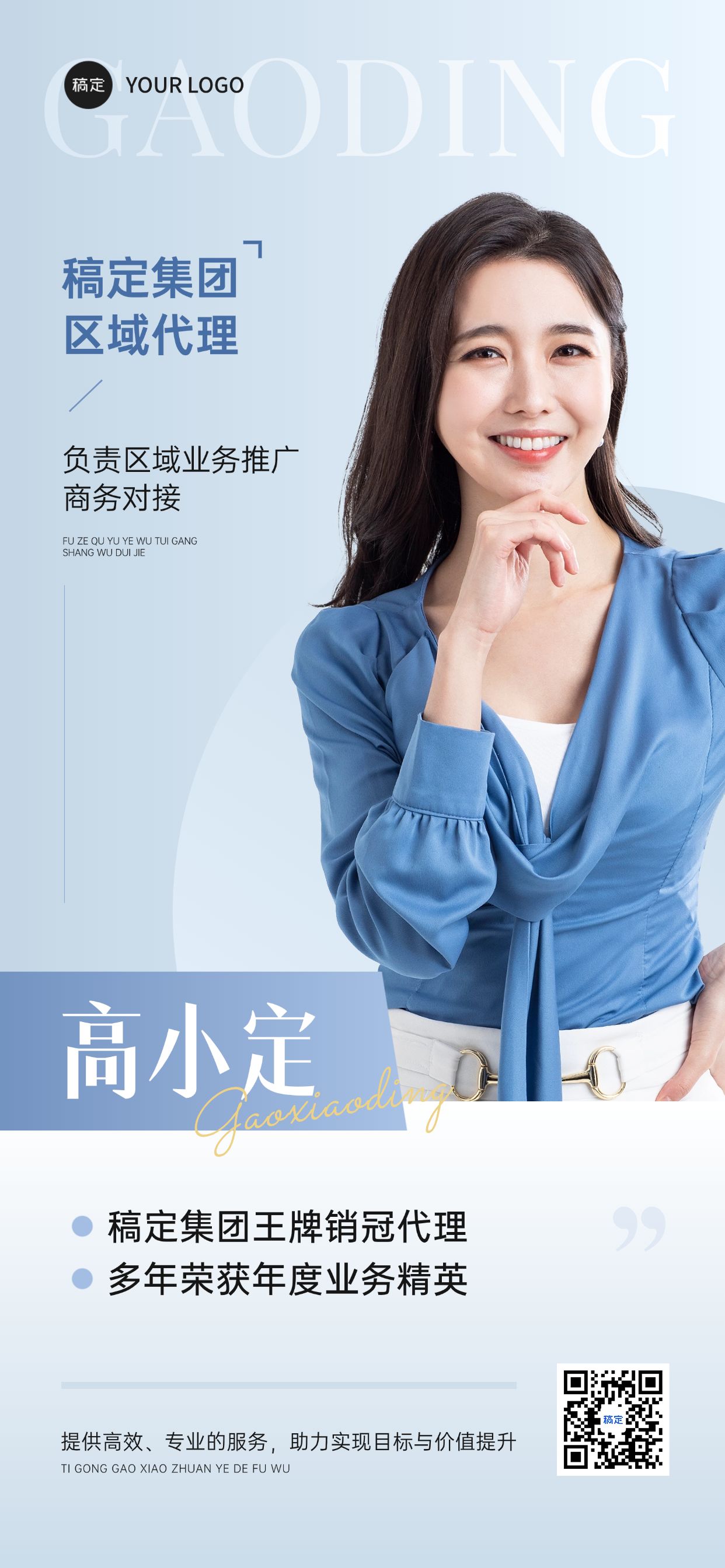 人物形象包装形象宣传名片全屏海报